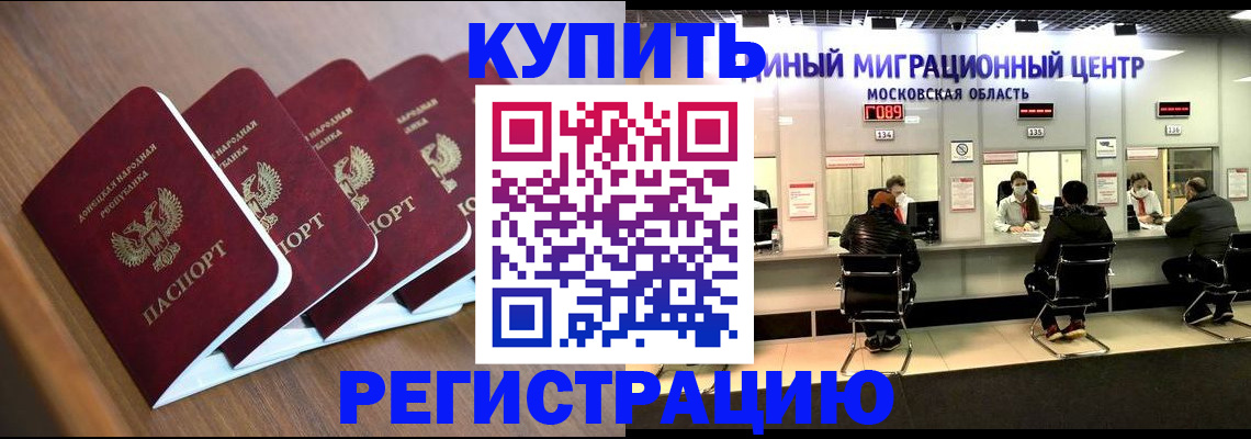 купить прописку в Первоуральске