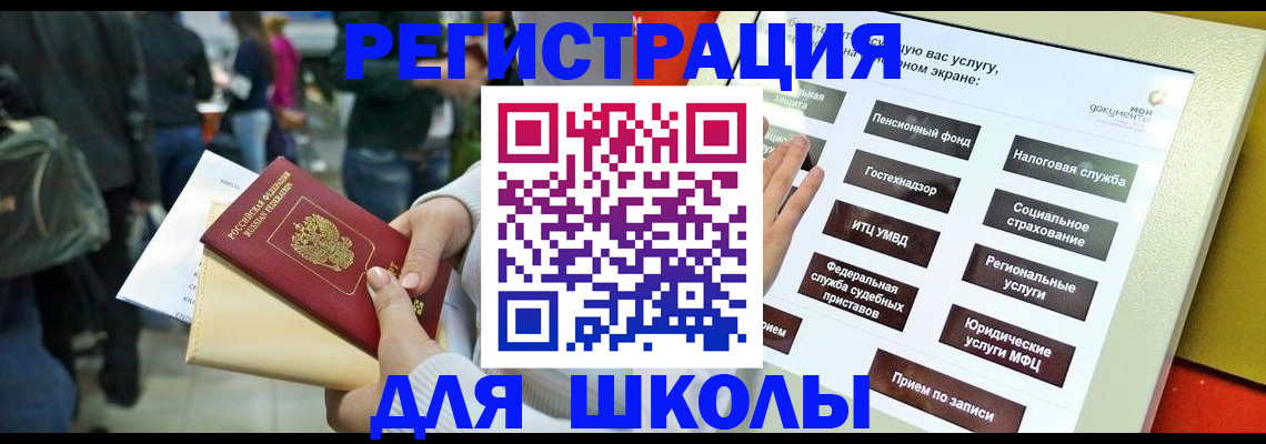 прописка для военкомата в Первоуральске